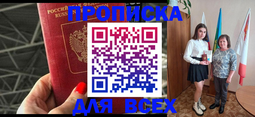 временная регистрация поиск в Великом Новгороде