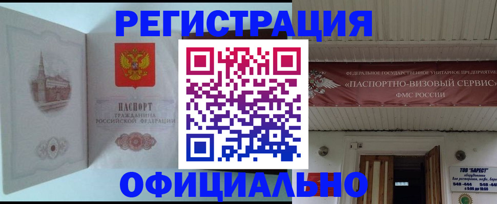временная регистрация для всех в Великом Новгороде